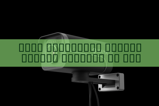 جهاز الاستطلاع البصري يستطلع الأهداف في ظلام دامس دون إصدار ضوء باستخدام الرؤية في الظلام الدامس