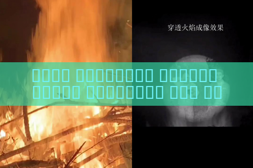 جهاز المراقبة البصري يتابع المركبات على الطرق رغم الظروف الجوية القاسية باستخدام التصوير في الظروف الجوية القاسية