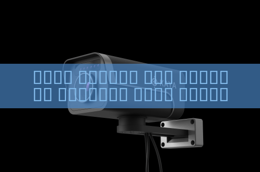 جهاز الرؤية عبر الوسائط البصرية يمكن المراقبة البحرية رغم الضباب البحري باستخدام الرؤية في الضباب