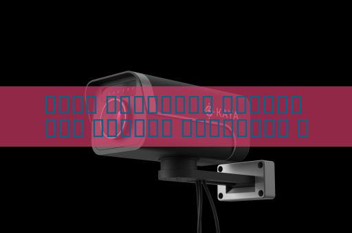 جهاز المراقبة البصري يرى السائق والمركبة في الظلام دون إضاءة إضافية باستخدام التصوير في الإضاءة المنخفضة
